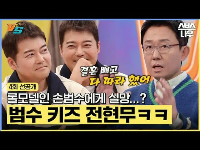 SBS《强心脏VS》 ☞ 12月5日[星期二] 晚上10点20分#SBSTuesdayEntertainment #StrongHeartVS #TheStro