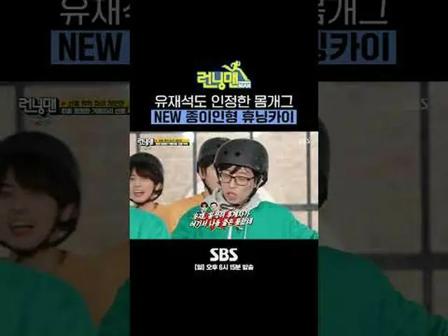SBS《跑男》 ☞ [周日] 6:15 PM #Running Man #RunningMan #Tomorrow by Together #TXT #休宁凯#