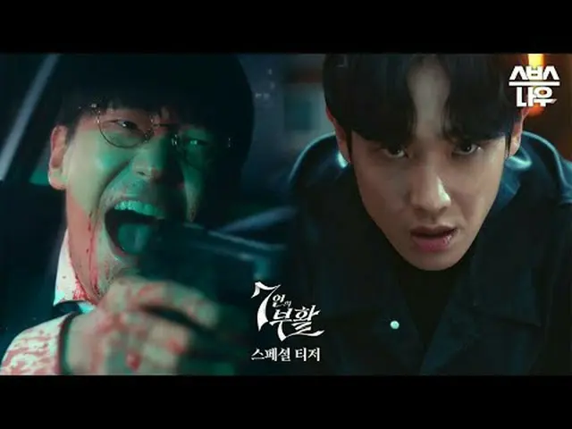 SBS新剧《连接》 ☞ 预计2024年播出#复活七人#Part 7 #Um KiJoon_ #Hwang Jung Eum_ #Lee Joon #李宥菲_ #