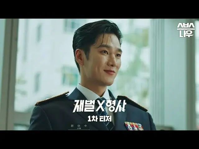 SBS周五周六新剧《财阀》 ☞ 2024年1月26日[星期五]晚上10点首播#财阀▶ 立即订阅_！现在SBS_！ ▶ 主页： ▶脸书： ▶ Instagram：