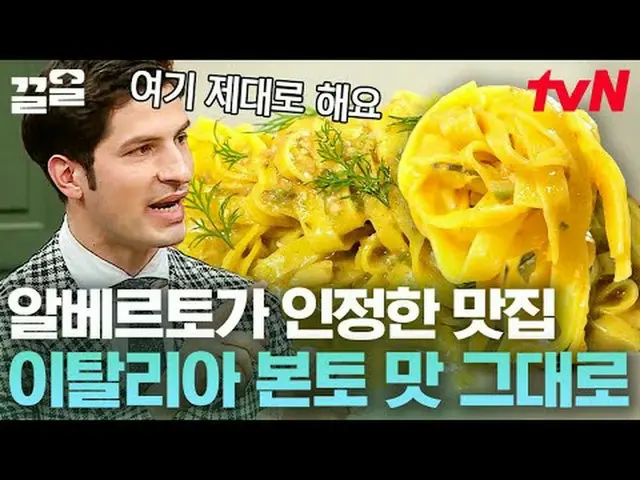 在电视上直播： #tvN #星期三美食#Kkeol提起tvN的传奇娱乐节目↗↗ #在电视上直播  