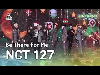 [歌谣大祭典] NCT_ _ 127_ _ - Be There For Me (NCT 127 – Be There 4Me) FanCam | MBC 音乐