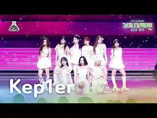 [歌谣大祭典] Kep1er_ _ - Galileo (Kep1er_ – Galileo) FanCam | MBC 音乐节 | MBC231231 广播#