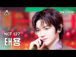 [歌谣大祭典] NCT_ _ 127_ _ TAEYONG_ – Be There For Me (NCT Taeyong - Be There For Me)