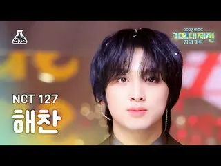 [歌谣大祭典] NCT_ _ 127_ _ HAECHAN – Be There For Me (NCT 127 Haechan - Be There 4Me)