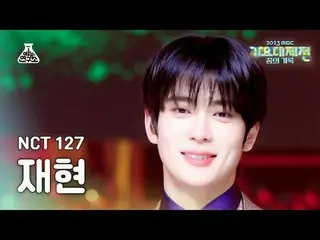 [歌谣大祭典] NCT_ _ 127_ _ JAEHYUN – Be There For Me (NCT Ilichil Jaehyun – Be There 