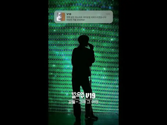 在电视上直播： 〈集结：声乐男团生存〉 2024年1月26日星期五晚上10点10分首播Mnet和tvN同时节目#Vocal #Boy Group #Surviv