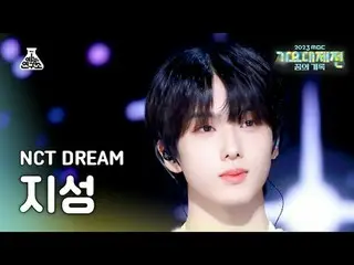 [歌谣大祭典] NCT_ _ DREAM_ _ JISUNG – 就像我们刚刚见面 (NCT Dream Jisung - 就像我们刚刚见面) FanCam |