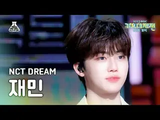 [歌谣大祭典] NCT_ _ DREAM_ _ JAEMIN – 就像我们刚刚见面 (NCT Dream Jaemin - 就像我们刚刚见面) FanCam |