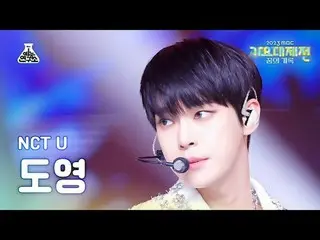 [歌谣大田] NCT_ _ U_ _ DOYOUNG_ - BAGGY JEANS (NCT U Doyoung–Baggy Jeans) FanCam | M