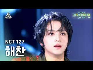 [歌谣大祭典] NCT_ _ 127_ _ HAECHAN – 摩天大楼 + 事实核查 (NCT 127 Haechan – 摩天大楼 + 神秘; 不可思议) 