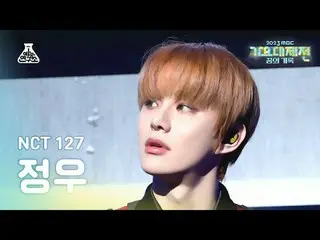 [歌谣大祭典] NCT_ _ 127_ _ JUNGWOO – 摩天大楼 + 事实核查 (NCT 127 Jungwoo – 摩天大楼 + 神秘;不可思议) F