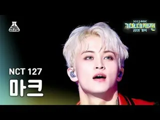 [歌谣大祭典] NCT_ _ 127_ _ MARK – 摩天大楼 + 事实核查 (NCT 127 Mark – 摩天大楼 + 神秘; 不可思议) FanCam