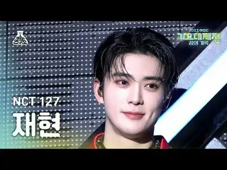 [歌谣大祭典] NCT_ _ 127_ _ JAEHYUN – 摩天大楼 + 事实核查（NCT 127 再现 – 摩天大楼 + 神秘；不可耝议） FanCam 