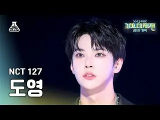 [歌谣大田] NCT_ _ 127_ _ DOYOUNG_ – 摩天大楼 + 事实核查 (NCT 127 道英 – 摩天大楼 + 神秘;不可思议) FanCam