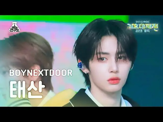 [歌谣大祭典] BOYNEXT_ DOOR_ _ TAESAN – 但我喜欢你(BOYNEXT_ DOOR_ Taesan - 我会转身离开) FanCam |