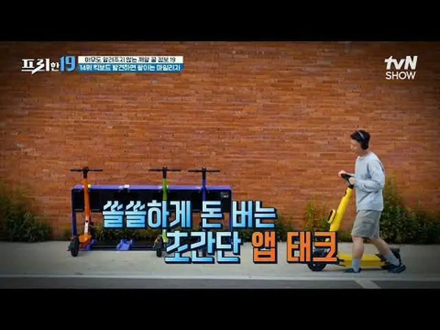 在电视上直播： #全贤武 #吴尚镇 #韩石俊免费19 免费19 EP.397史无前例的独家新闻排名每周一晚上 9:50 tvN SHOW ·（周二 7:30 t