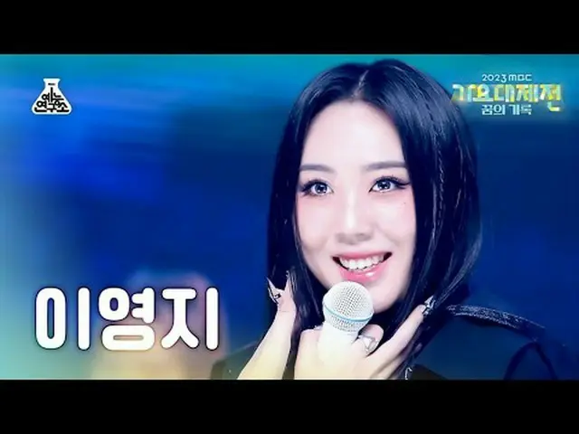 [歌谣大祭典] Lee Young Ji – F!RE + WITCH (Lee Young Ji – Fire + Witch) FanCam | MBC 音