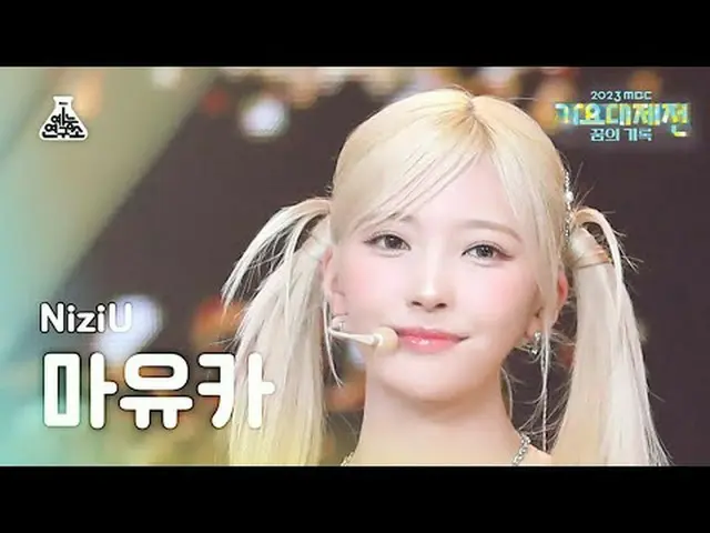 [歌谣大祭典] NizIU_ _ MAYUKA- Paradise (韩文版) (NizIU Mayuka – Paradise) FanCam | MBC 音