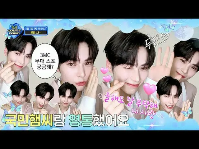 在电视上直播： M COUNTDOWN EP.824 预告片💗MC韩彬💗接到视频电话