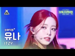 [Gayo Daejeon #Favorite Cam] ITZY_ _ YUNA - BET ON ME + CAKE（ITZY Yuna - BET ON 