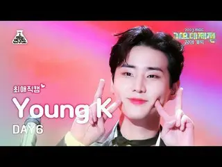 [歌曲节#最爱粉丝凸轮] DAY6_ _ Young K (DAY6_ Young K) - 只有今天，只有你，这一天+僵尸+很漂亮+很快乐的日子+这样就可以成