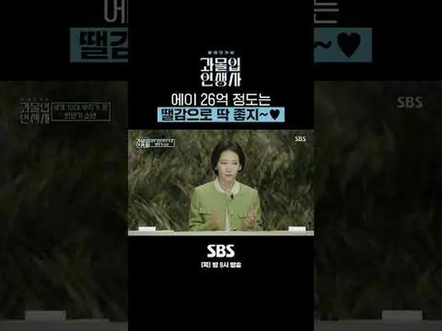 SBS《过度沉浸的生活故事》 ☞ 【周四】晚上9点播出#SBS文化#过于身临其境的生活史#Dilemmagame #李勇镇 #李智慧 #李灿元 #海媛#金智润 