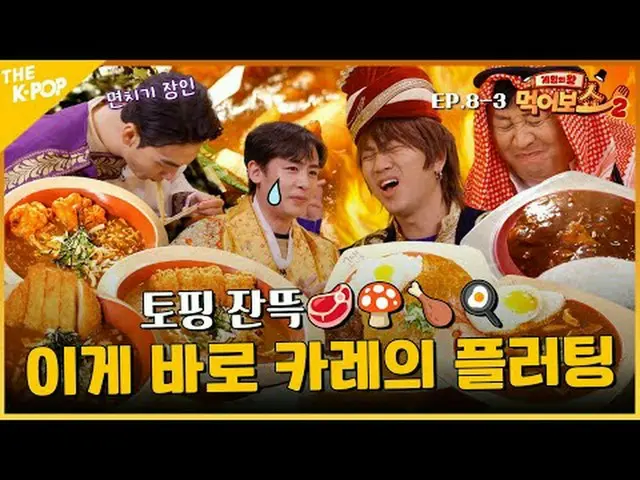 #游戏之王#尝试一下#EATSHOW来自世界各地的特别：咖喱很疯狂（无反驳）我来这里是为了尝尝这里的咖喱，不管是配饭还是配面都很好吃