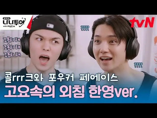 在电视上直播：完整视频点播🎬 GL👉 JP 👉 🗓时间表tvN每周五晚上8点40分播出晚上10:00 完整版在Weverse发布🎁官方商品预购tvN 