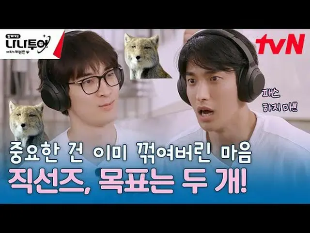 在电视上直播：完整视频点播🎬 GL👉 JP 👉 🗓时间表tvN每周五晚上8点40分播出晚上10:00 完整版在Weverse发布🎁官方商品预购tvN 