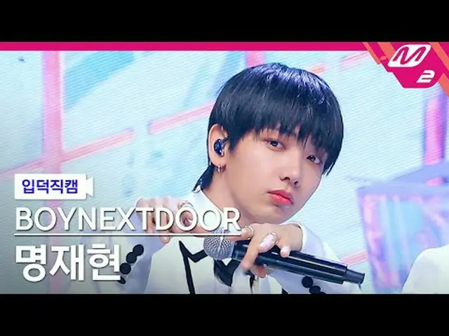 [家庭摄像头] BOYNEXT_ DOOR_ 明宰贤 - 第一场雪[Meltin' FanCam] BOYNEXT_ DOOR_ _ JAEHYUN - 第一场