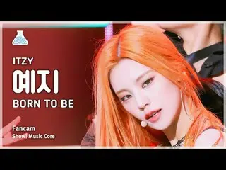 [娱乐研究所] ITZY_ _ YEJI – BORN TO BE (Itzy Yeji – Born to Be) FanCam |展示！音乐核心 | MBC