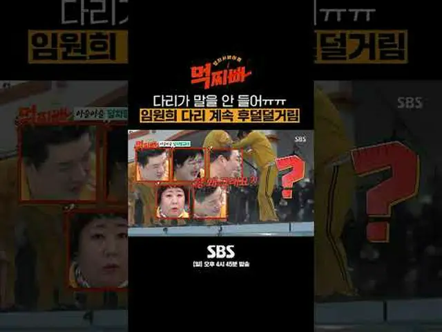 SBS《穆克吉帕》 ☞ [周日] 下午4:45 #SBS周日娱乐#Mukjjipa #大型生存#徐长勋 #朴娜莱 #Prodigy #李国柱 #罗善旭#讽刺 #