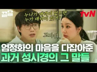 在电视上直播： #tvN #ONF_ #Kkeol提起tvN的传奇娱乐节目↗↗ #在电视上直播  