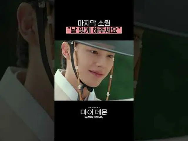 SBS周五周六电视剧《我的恶魔》 ☞ [周五、周六] 晚上10点#我的恶魔#MYDEMON #金裕贞_#宋康▶ 立即订阅_！现在SBS_！ ▶ 主页： ▶脸书：