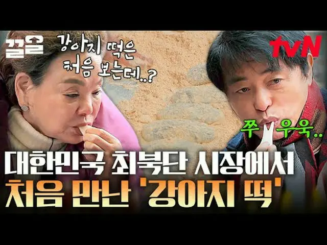 在电视上直播： #tvNSTORY #主席的人#Clean提起tvN的传奇娱乐节目↗↗ #在电视上直播  