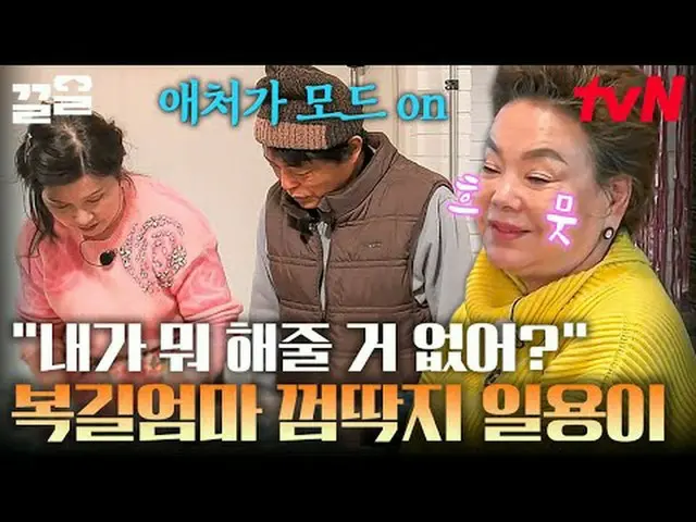 在电视上直播： #tvNSTORY #主席的人#Clean提起tvN的传奇娱乐节目↗↗ #在电视上直播  