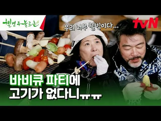 在电视上直播： #欢迎来到Bullochon #李元钟 #黄锡正欢迎来到布洛雄 EP.1无病长寿、永生梦想成为现实的地方！健康的兄妹愉快、清爽、清爽的乡村生活这