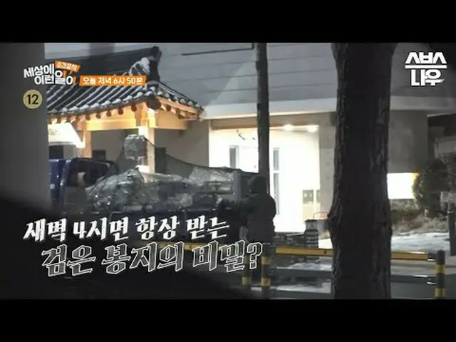 SBS“捕捉这一刻，这发生在世界上” ☞ [周六] 6:50 PM #这正在世界上发生#惊人的故事#Preview ▶ 立即订阅_！现在SBS_！ ▶ 主页： 