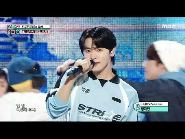 TRENDZ_ _ (TRENDZ_ ) - 向上 |展示！音乐核心 | MBC240120 源码#TREND_ _ #GoUp #MBCKPOP ★★★更多剪