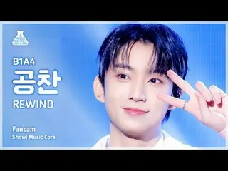 [娱乐研究所] B1A4_ _ GONGCHAN_ – REWIND (B1A4_ GONGCHAN - Rewind) FanCam |展示！音乐核心 | M