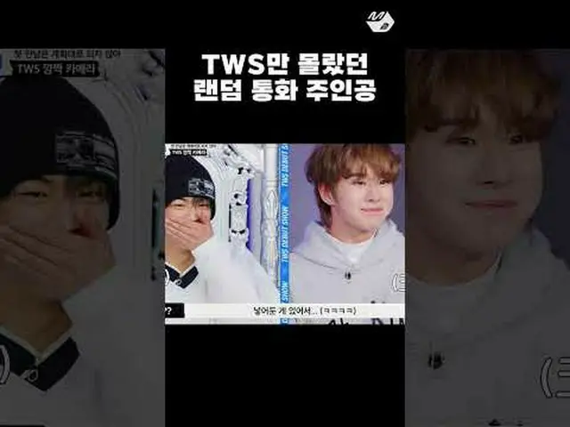 任何人都可以看到 SEVENTEEN_ Seungkwanin 随机召唤主角 | TWS_ _ 首秀#M2 的更多内容？ ：D Facebook： X： Ins