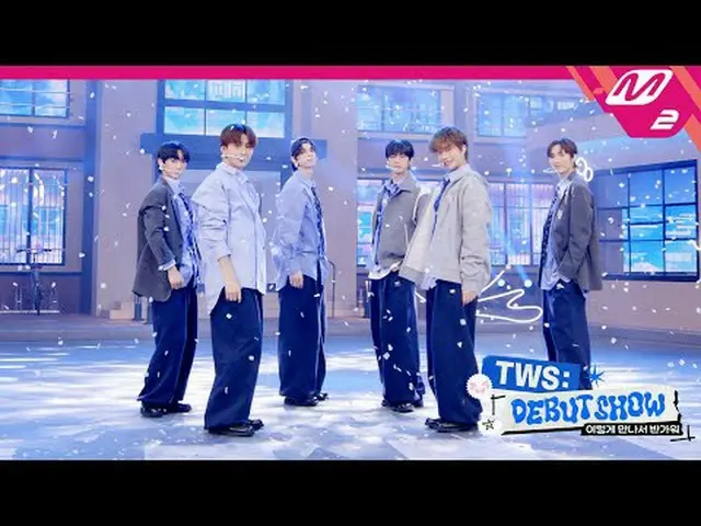 [TWS_ _ DEBUT SHOW] TWS_ _ - 第一次会议没有按计划进行（情节扭曲）（全镜头） [TWS_ _很高兴见到你这样] TWS_ - 第一次