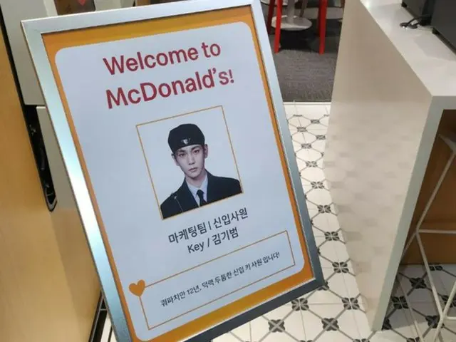 Key（SHINee）作为麦当劳营销团队的新员工首次开始工作