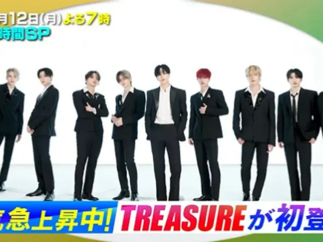 ”TREASURE” will appear on ”CDTV Live! Live!” broadcast on February 12th.