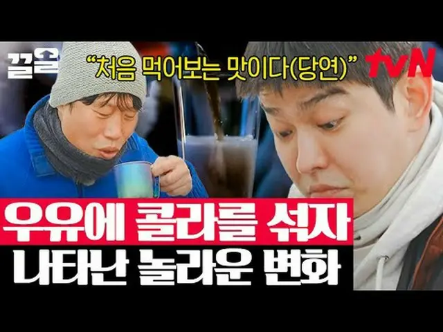 在电视上直播： #tvN #帐篷外面是欧洲挪威#Kleol提起tvN的传奇娱乐节目↗↗ #在电视上直播  