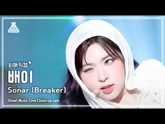 [#ChoiAeJikcam] NMIXX_ _ BAE – SOÑAR (BREAKER)(NMIXX_ BAE – SOÑAR (BREAKER)) 特写镜