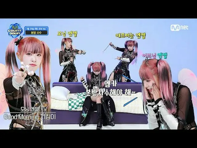 在电视上直播： M COUNTDOWN EP.826 预告片♥大家早上好♥你对MCA的阵容感到好奇吗？关注晨安天使YENA吧！第一弹#SUPERJUNIOR_L