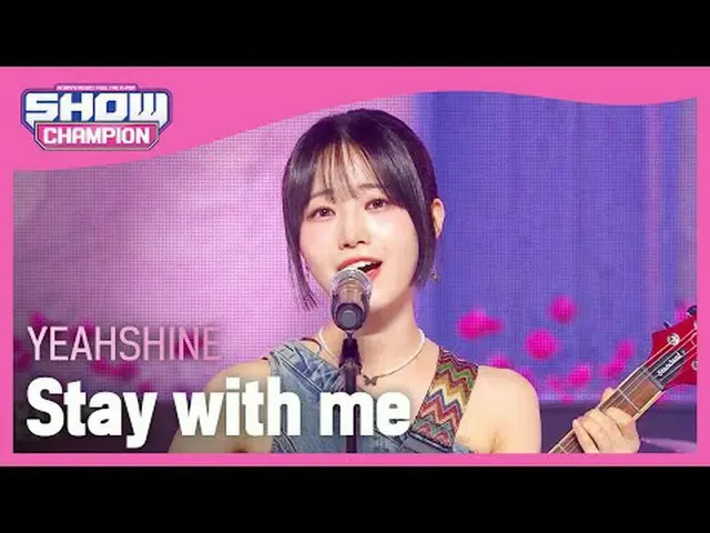 예빈나다(YEAHSHINE) - Stay with me l Show CHAMpion l EP.502 l 240124 예빈나다(YEAHSHINE)