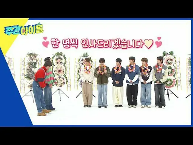 ▶＜一周偶像＞出道27年的Boom出道第3天就崩溃在“TWS_ _”面前？ TWS_ _首次娱乐挑战，无论是初次见面还是娱乐表演都非常困难▶＜一周偶像＞‘SEV